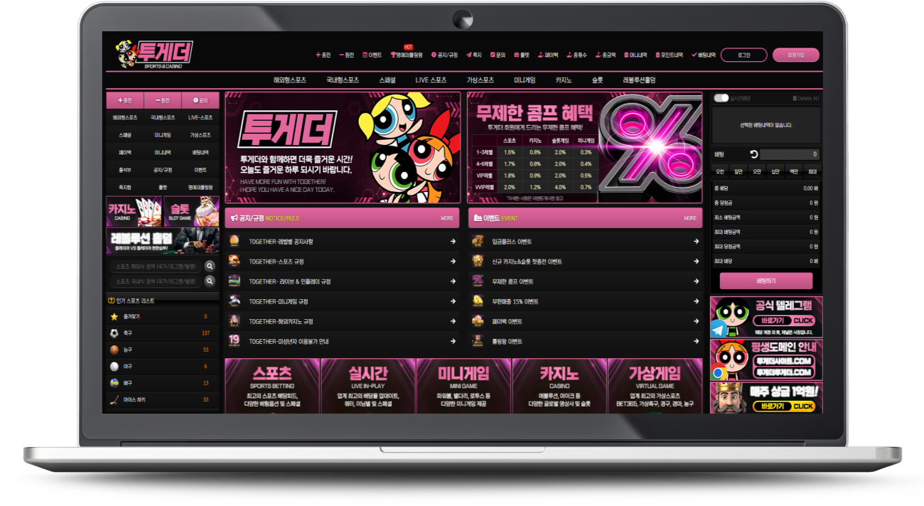 Read more about the article 투게더토토 완벽 가이드: 투게더 주소 및 가입코드 활용과 실전 베팅 전략